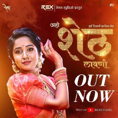 Aho Sheth Lay Disan Jhaliya Bhet - Sheth Lavani (Official Video Song) Sonali Sonawane & Ankita Raut